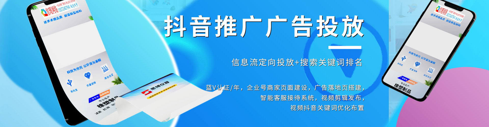 苏尼特右旗sem服务